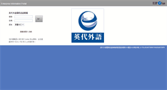 Desktop Screenshot of eip.egl.com.tw