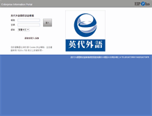 Tablet Screenshot of eip.egl.com.tw